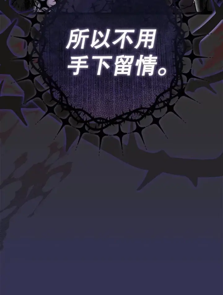 漫画《皇家厨师小姐》110.争风吃醋第140张图