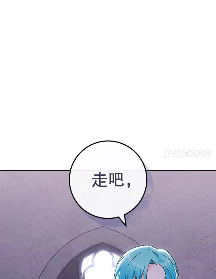 漫画《皇家厨师小姐》110.争风吃醋第146张图