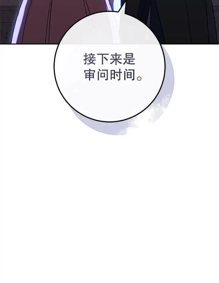 漫画《皇家厨师小姐》110.争风吃醋第148张图