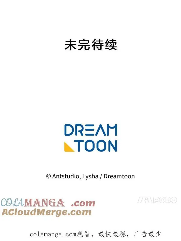 漫画《皇家厨师小姐》110.争风吃醋第149张图
