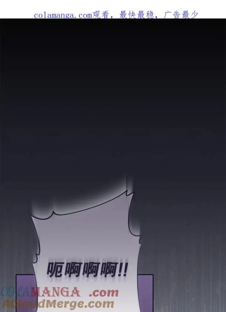漫画《皇家厨师小姐》110.争风吃醋第150张图