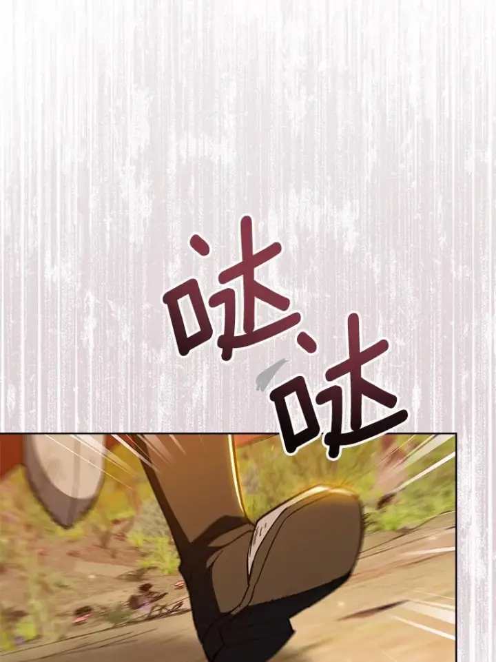 漫画《皇家厨师小姐》110.争风吃醋第18张图