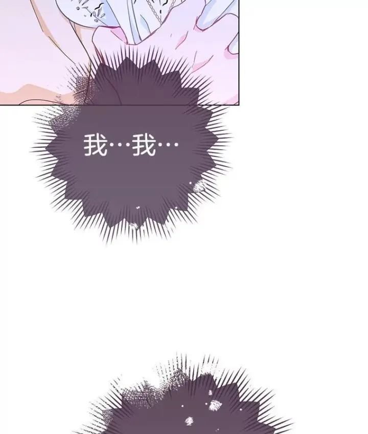 漫画《皇家厨师小姐》110.争风吃醋第2张图