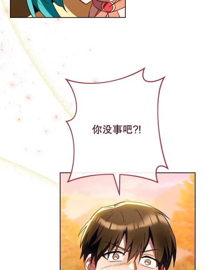 漫画《皇家厨师小姐》110.争风吃醋第22张图