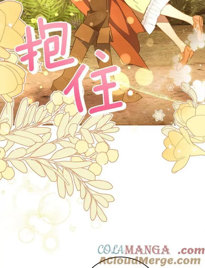 漫画《皇家厨师小姐》110.争风吃醋第29张图