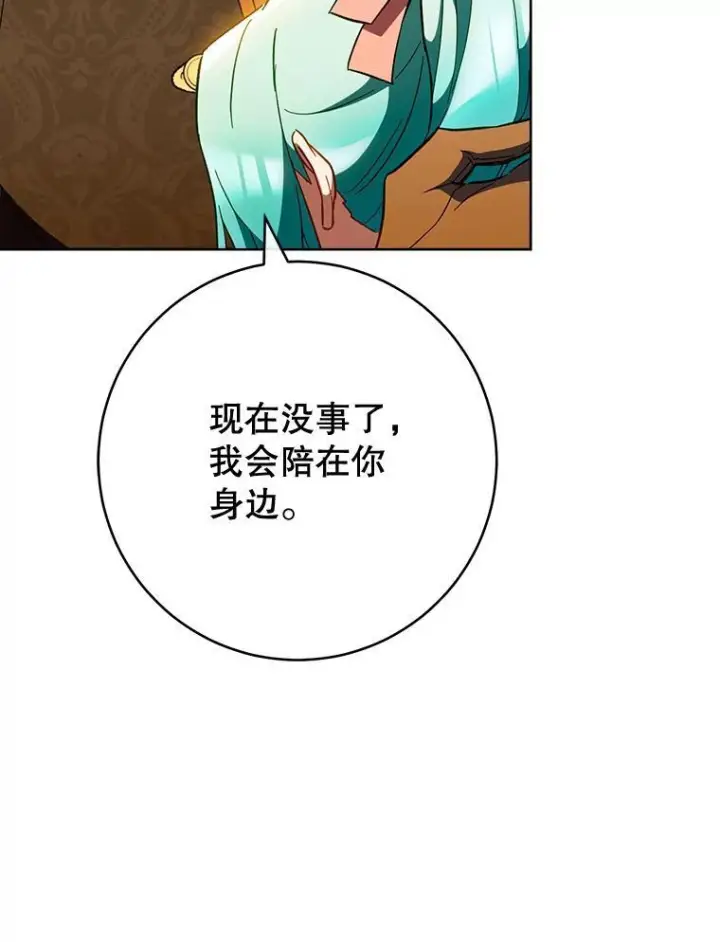 漫画《皇家厨师小姐》110.争风吃醋第31张图