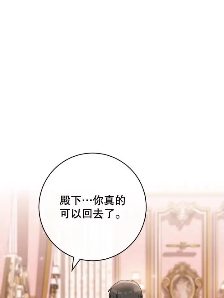 漫画《皇家厨师小姐》110.争风吃醋第36张图