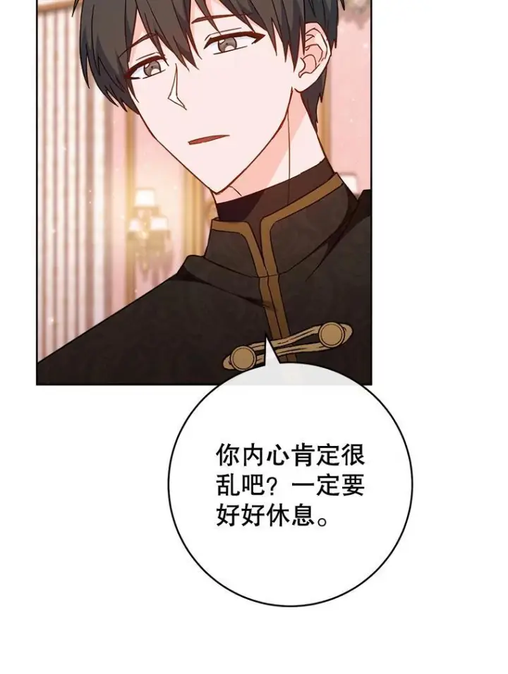 漫画《皇家厨师小姐》110.争风吃醋第39张图