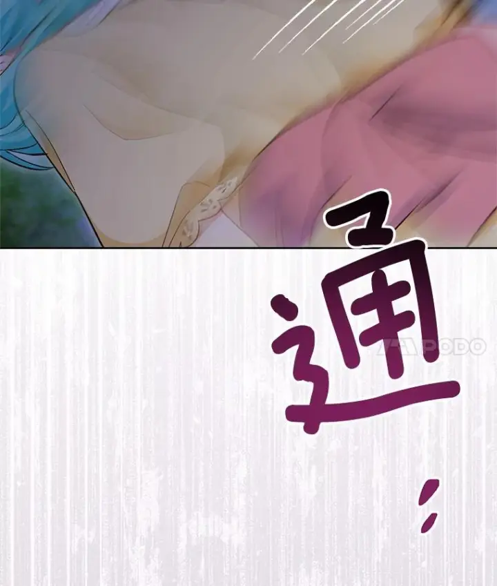 漫画《皇家厨师小姐》110.争风吃醋第4张图