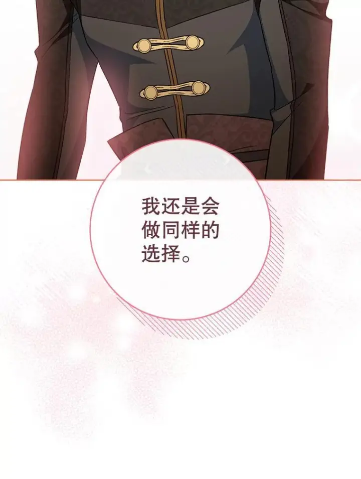 漫画《皇家厨师小姐》110.争风吃醋第43张图
