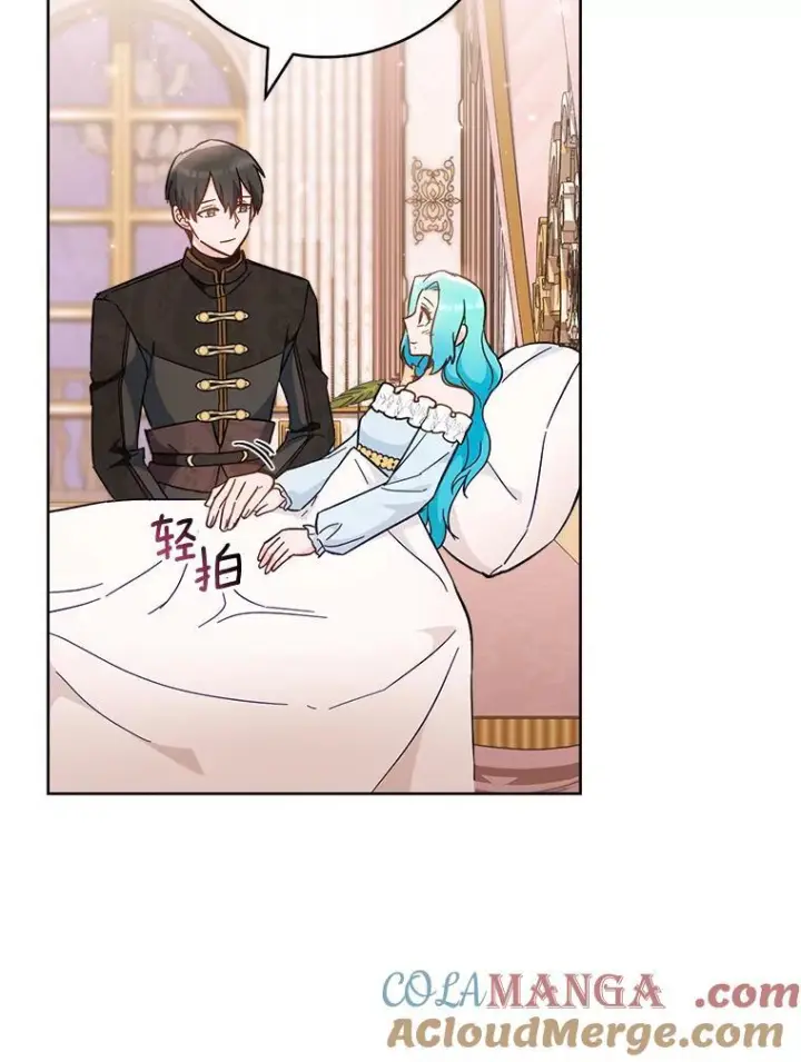 漫画《皇家厨师小姐》110.争风吃醋第45张图
