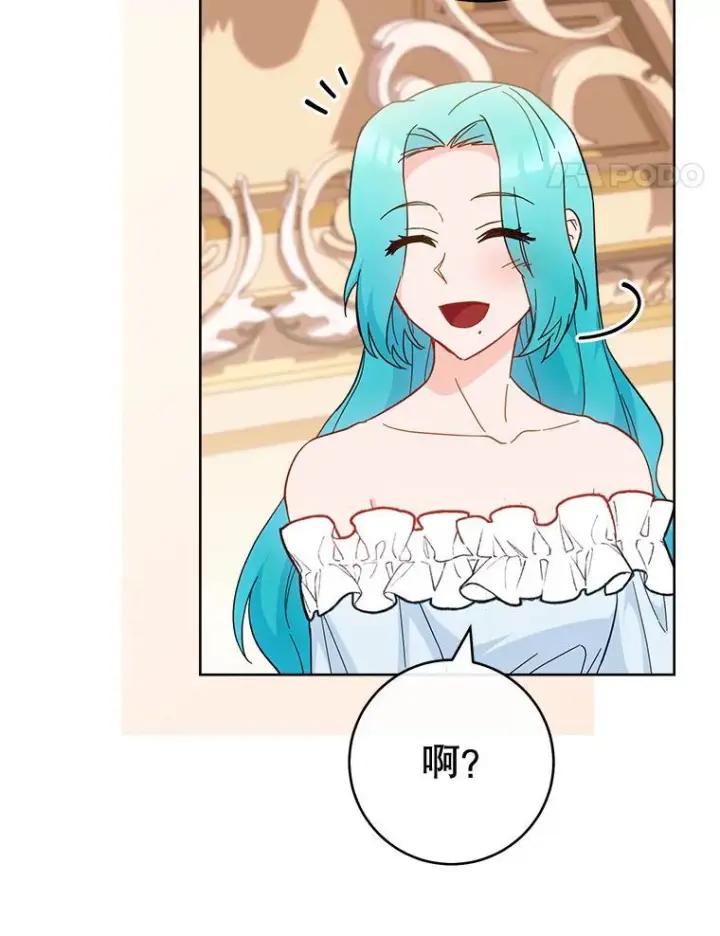 漫画《皇家厨师小姐》110.争风吃醋第67张图