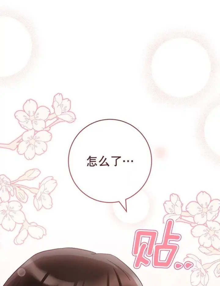 漫画《皇家厨师小姐》110.争风吃醋第68张图