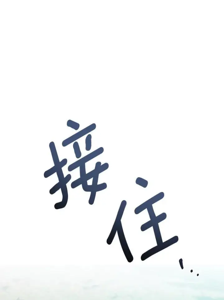 漫画《皇家厨师小姐》110.争风吃醋第7张图