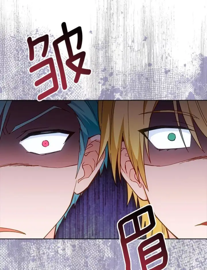 漫画《皇家厨师小姐》110.争风吃醋第74张图