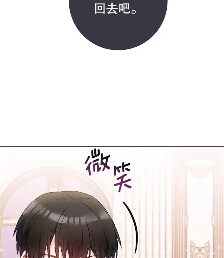 漫画《皇家厨师小姐》110.争风吃醋第79张图