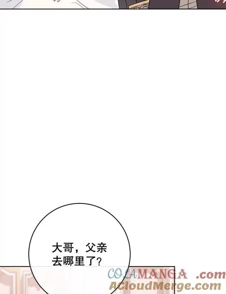 漫画《皇家厨师小姐》110.争风吃醋第85张图