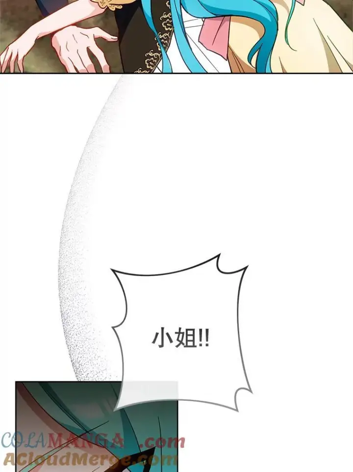 漫画《皇家厨师小姐》110.争风吃醋第9张图