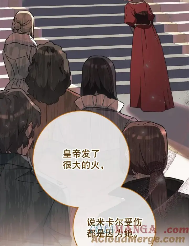 漫画《皇家厨师小姐》110.争风吃醋第93张图