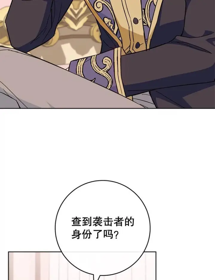 漫画《皇家厨师小姐》110.争风吃醋第95张图