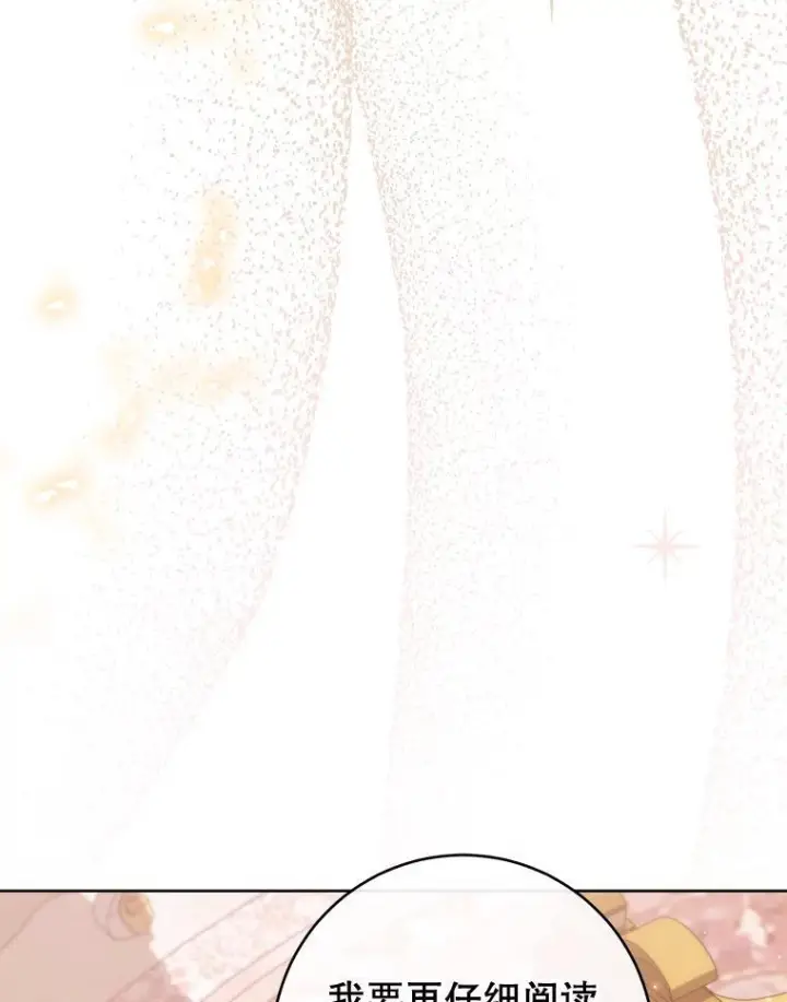 漫画《皇家厨师小姐》111.皇家厨房的秘密第100张图