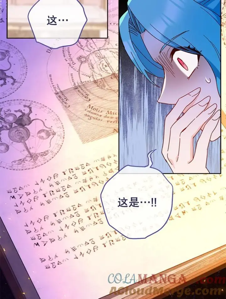 漫画《皇家厨师小姐》111.皇家厨房的秘密第105张图