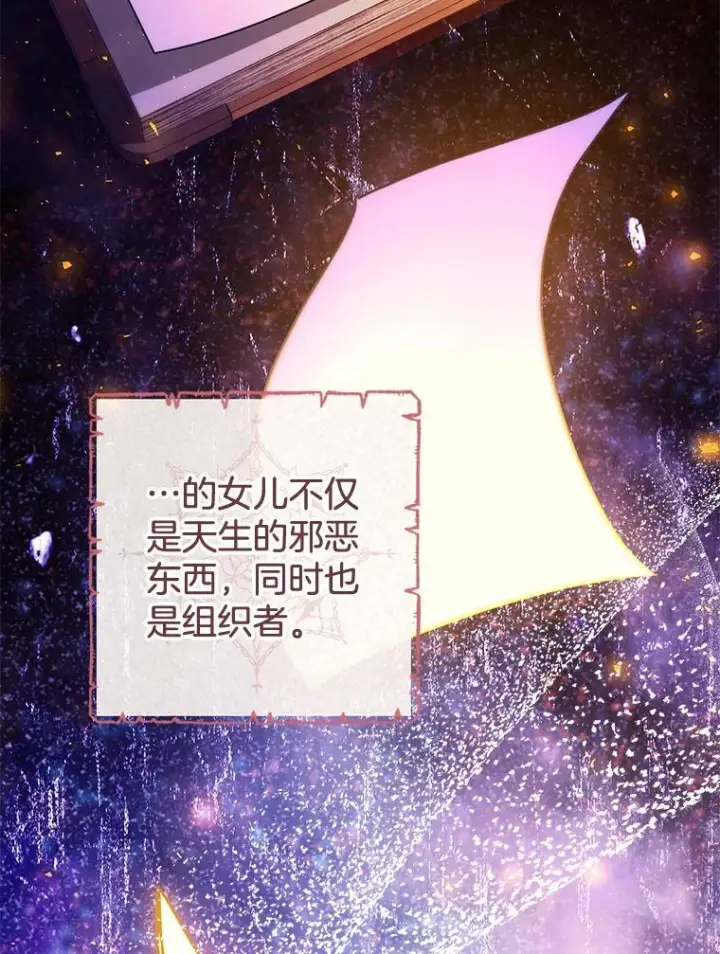 漫画《皇家厨师小姐》111.皇家厨房的秘密第106张图