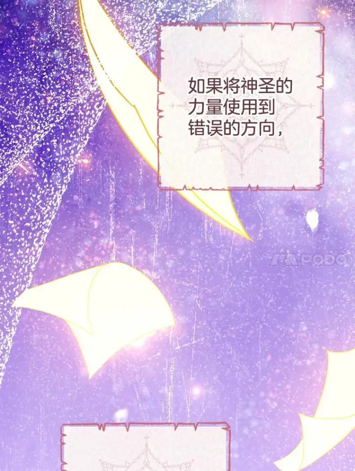 漫画《皇家厨师小姐》111.皇家厨房的秘密第107张图