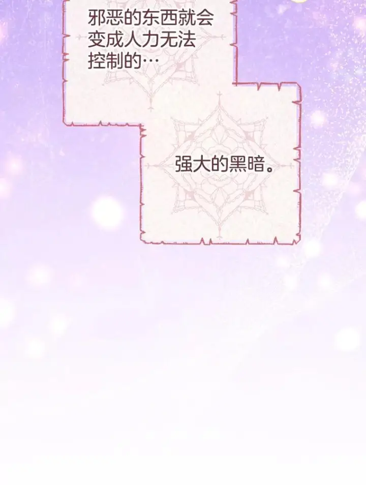 漫画《皇家厨师小姐》111.皇家厨房的秘密第108张图