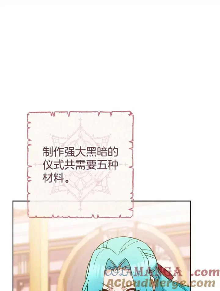 漫画《皇家厨师小姐》111.皇家厨房的秘密第109张图