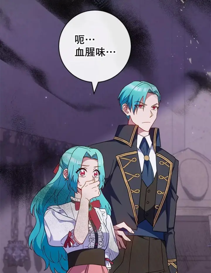 漫画《皇家厨师小姐》111.皇家厨房的秘密第11张图