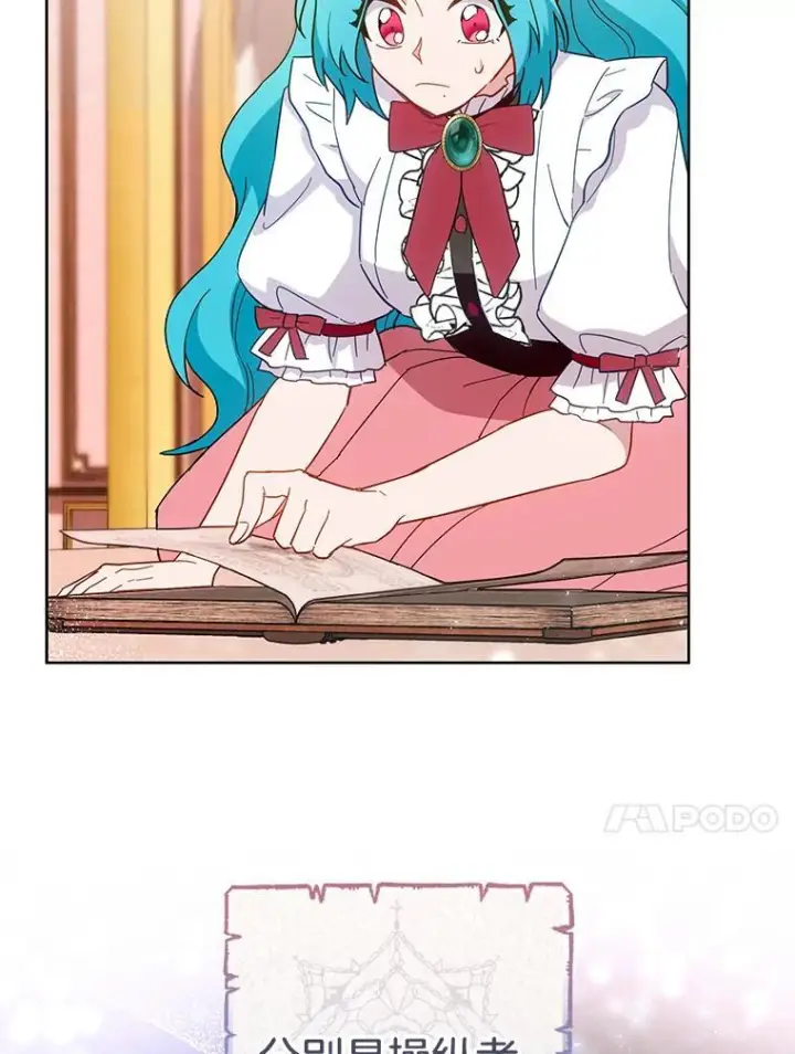 漫画《皇家厨师小姐》111.皇家厨房的秘密第110张图