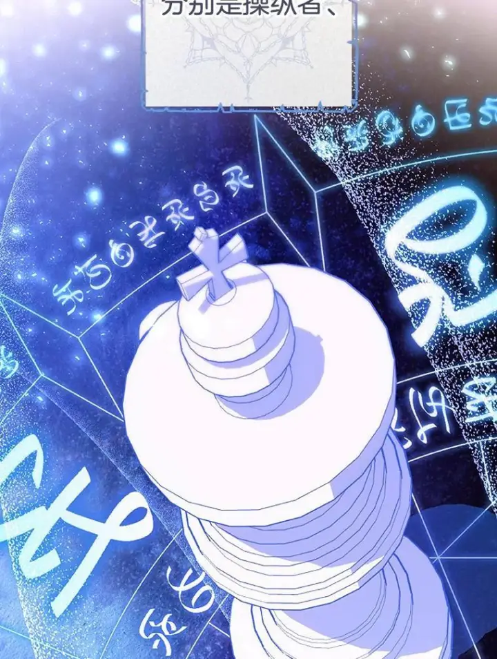 漫画《皇家厨师小姐》111.皇家厨房的秘密第111张图