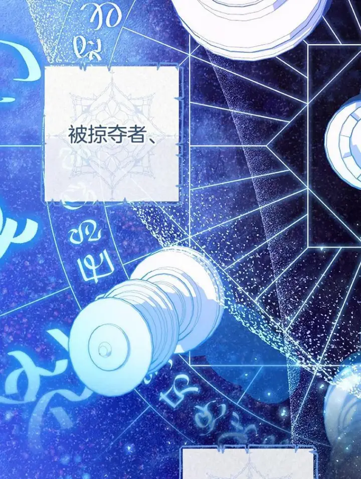 漫画《皇家厨师小姐》111.皇家厨房的秘密第112张图