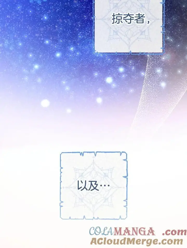 漫画《皇家厨师小姐》111.皇家厨房的秘密第113张图