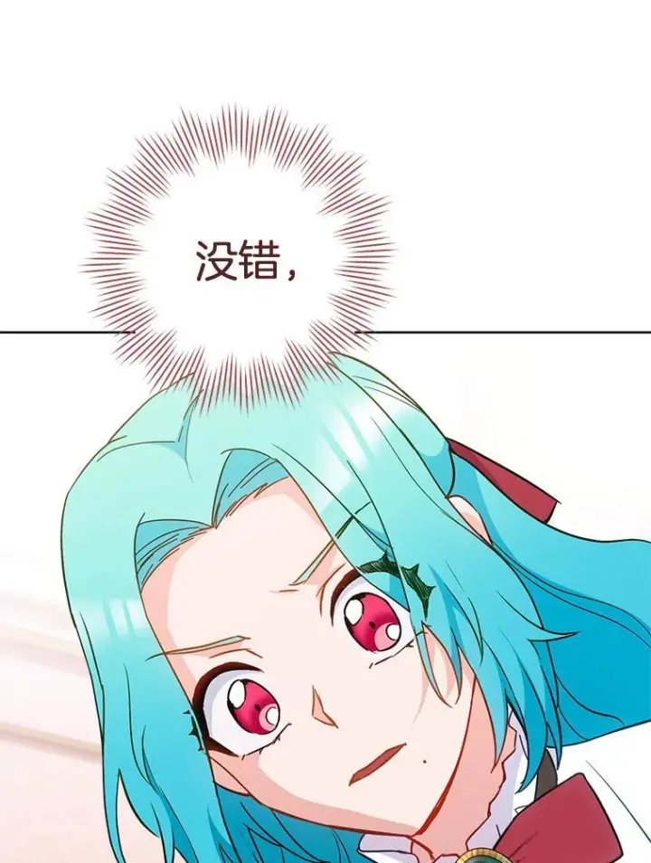 漫画《皇家厨师小姐》111.皇家厨房的秘密第116张图