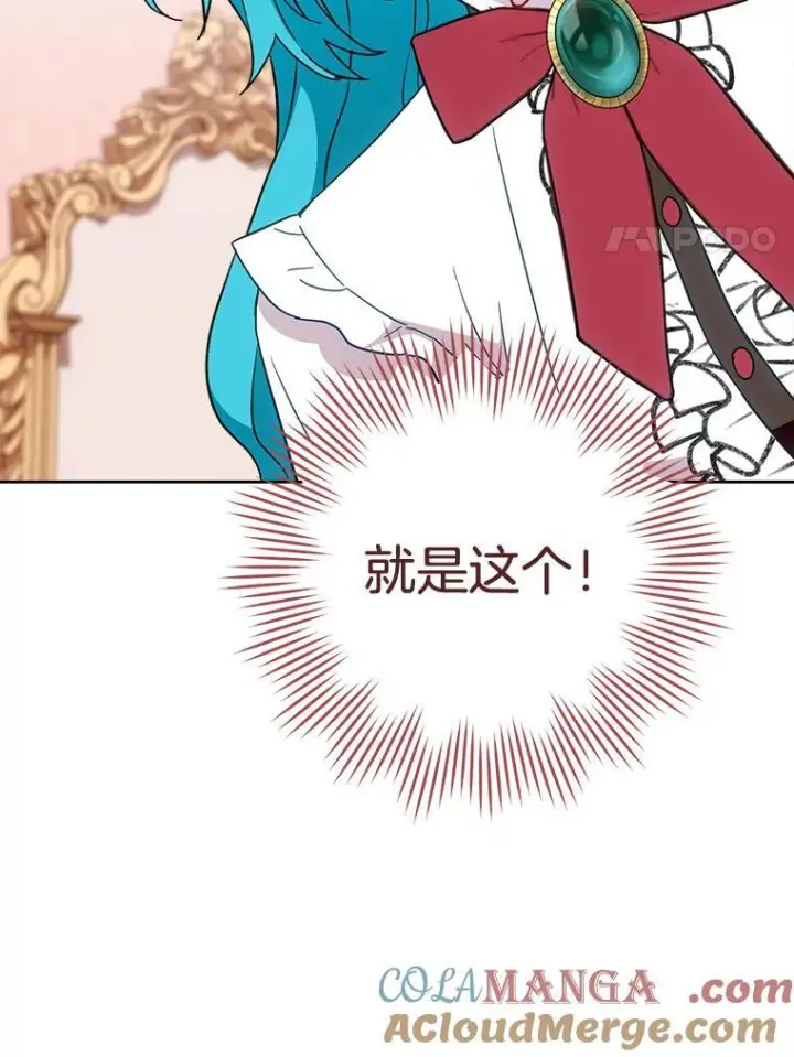 漫画《皇家厨师小姐》111.皇家厨房的秘密第117张图