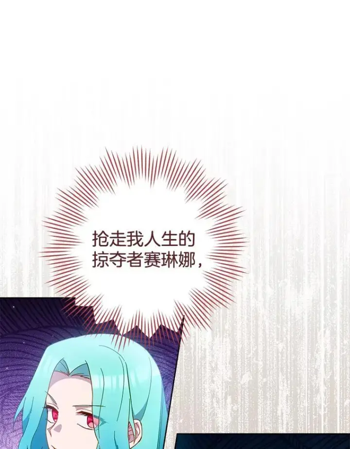 漫画《皇家厨师小姐》111.皇家厨房的秘密第118张图