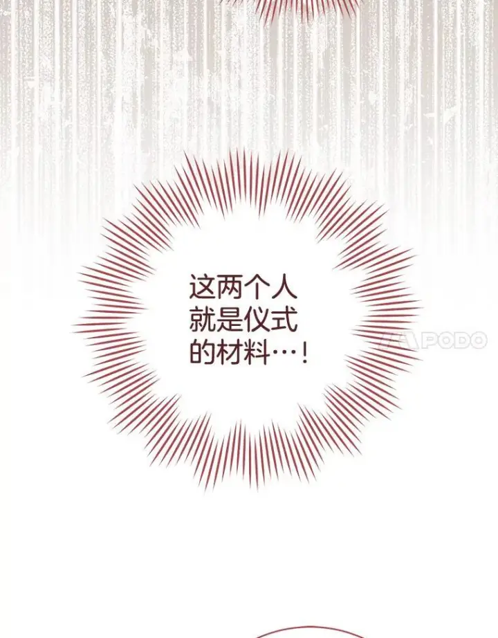 漫画《皇家厨师小姐》111.皇家厨房的秘密第120张图