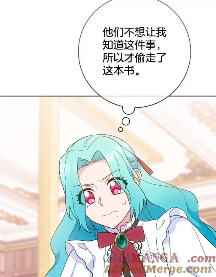漫画《皇家厨师小姐》111.皇家厨房的秘密第121张图
