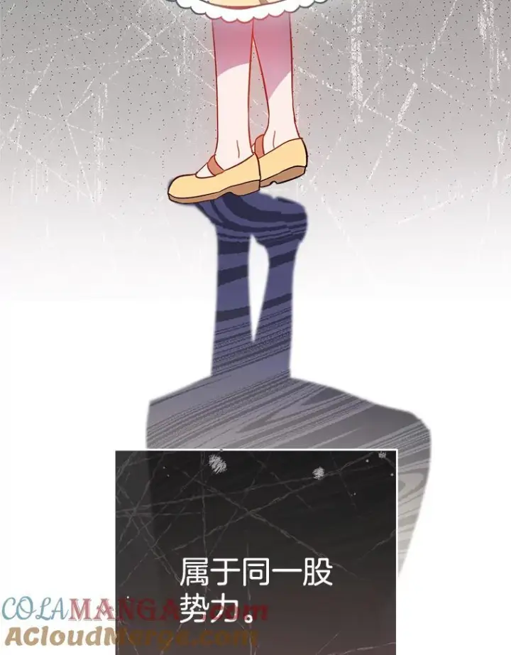 漫画《皇家厨师小姐》111.皇家厨房的秘密第125张图