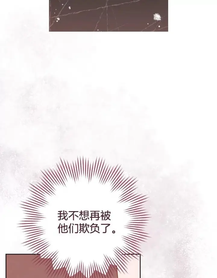 漫画《皇家厨师小姐》111.皇家厨房的秘密第126张图