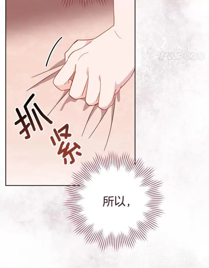 漫画《皇家厨师小姐》111.皇家厨房的秘密第127张图