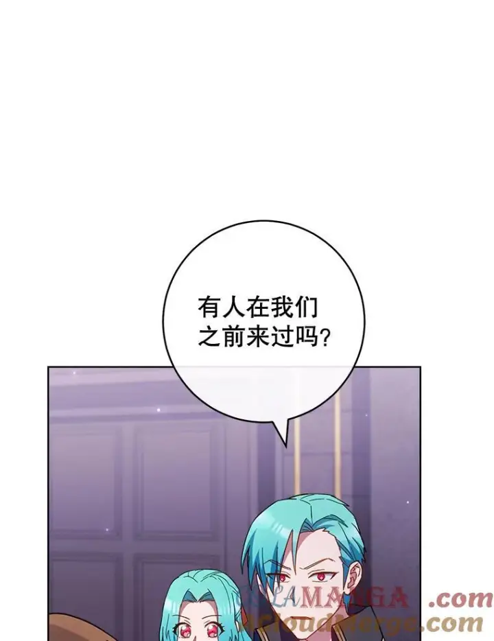漫画《皇家厨师小姐》111.皇家厨房的秘密第13张图