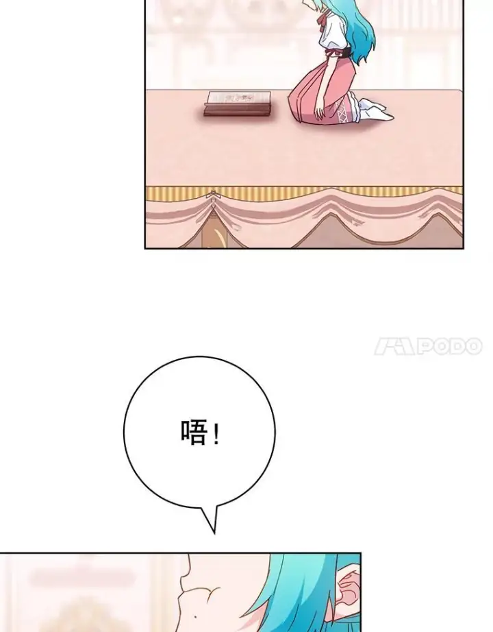 漫画《皇家厨师小姐》111.皇家厨房的秘密第130张图