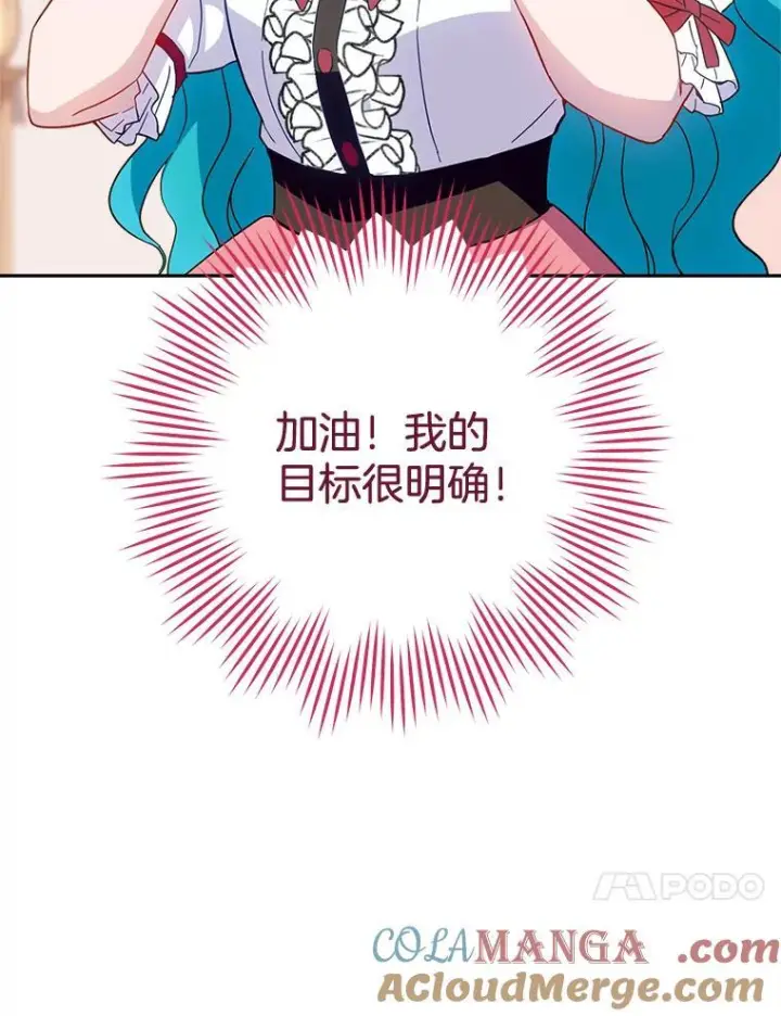 漫画《皇家厨师小姐》111.皇家厨房的秘密第133张图