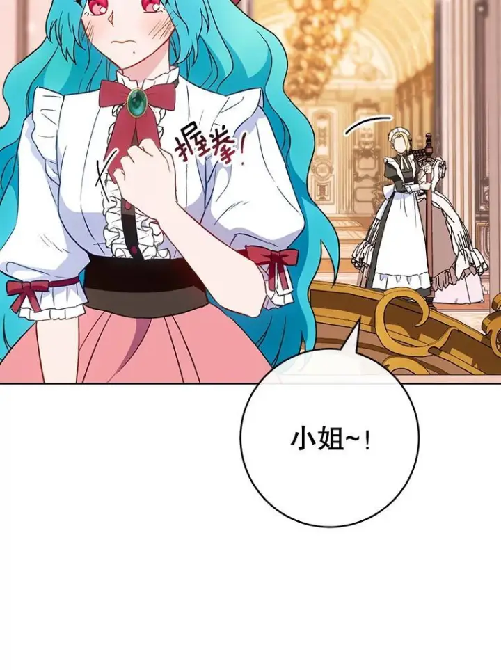 漫画《皇家厨师小姐》111.皇家厨房的秘密第135张图