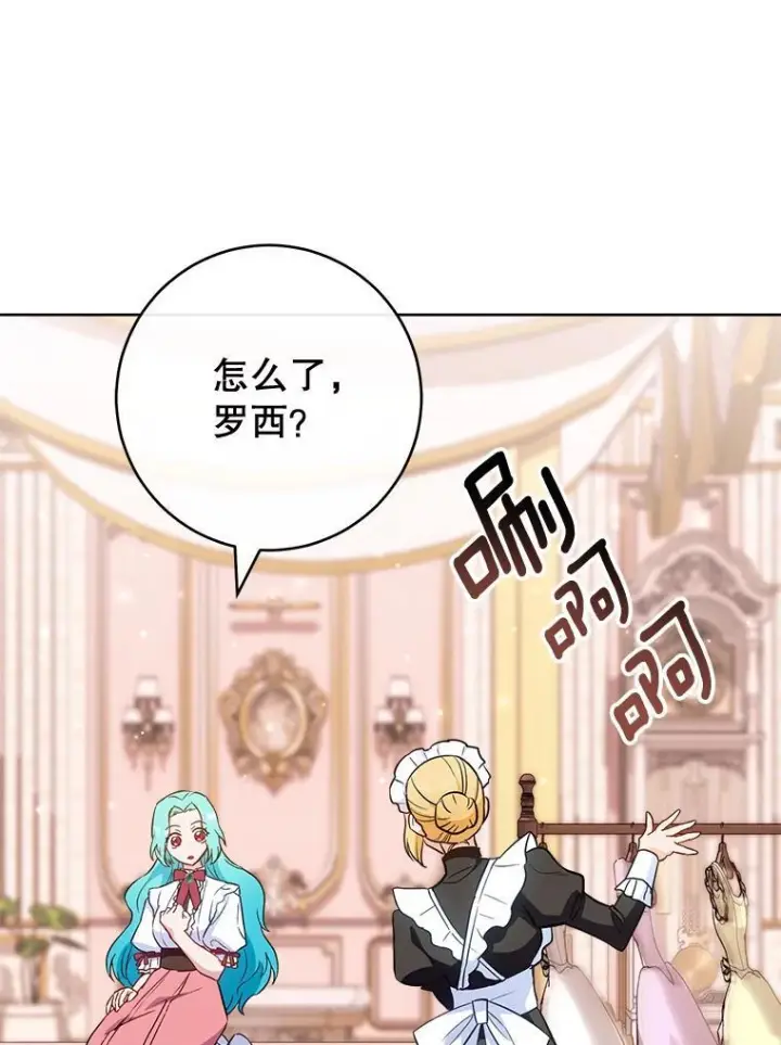 漫画《皇家厨师小姐》111.皇家厨房的秘密第136张图