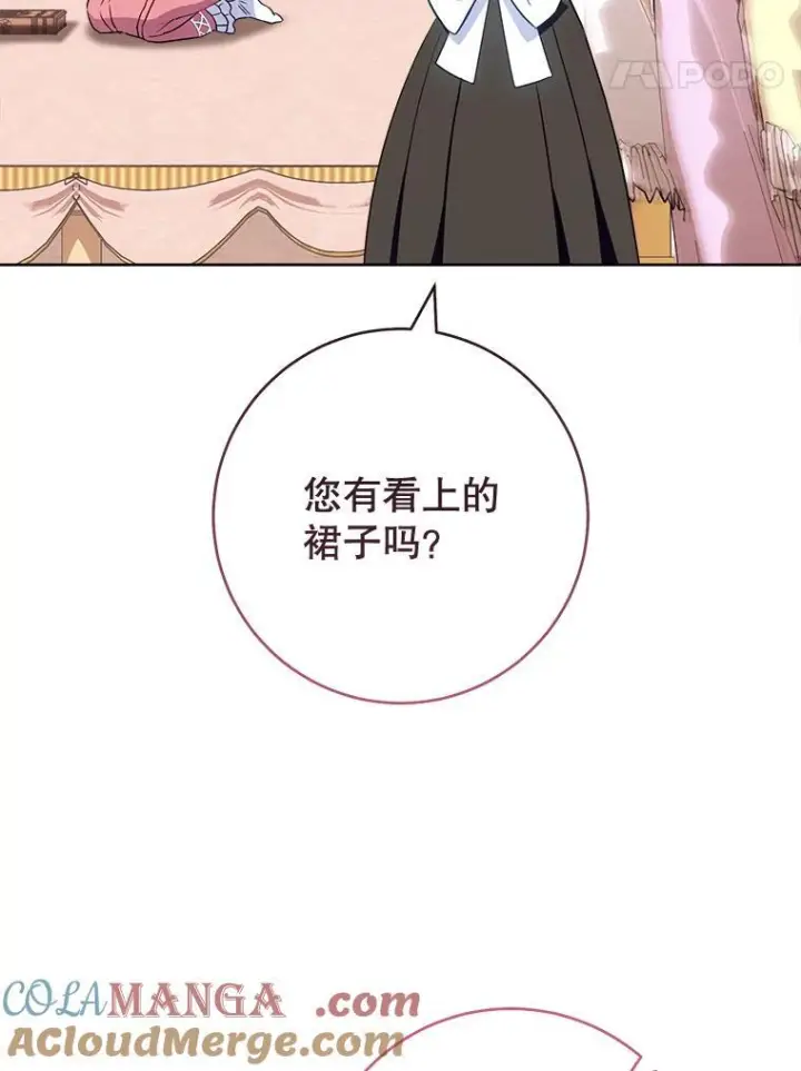 漫画《皇家厨师小姐》111.皇家厨房的秘密第137张图
