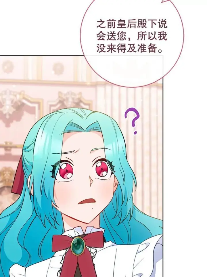 漫画《皇家厨师小姐》111.皇家厨房的秘密第138张图
